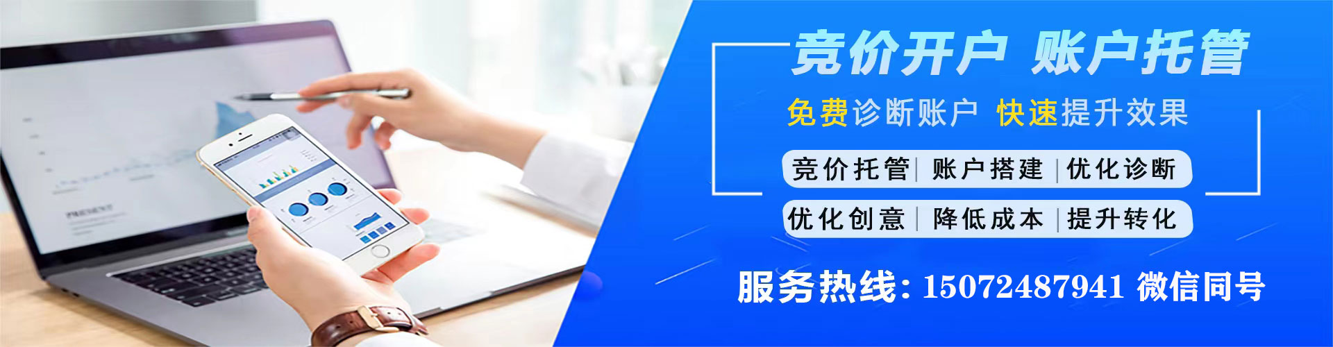 清原sem专员