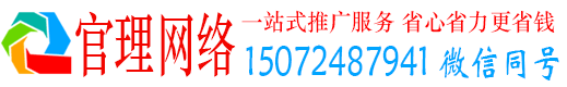 清原官理百度搜索推广